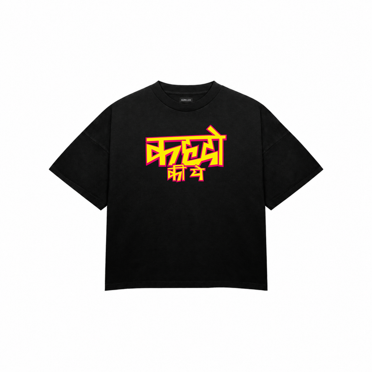 KEHDO KI YE JHOOTH HAI Premium Oversized Tee