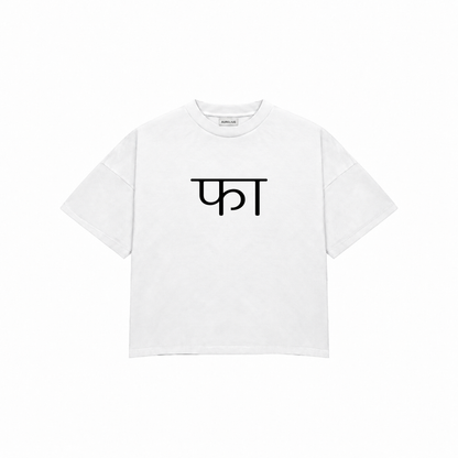 FAHH! Hindi Premium Oversized Tee